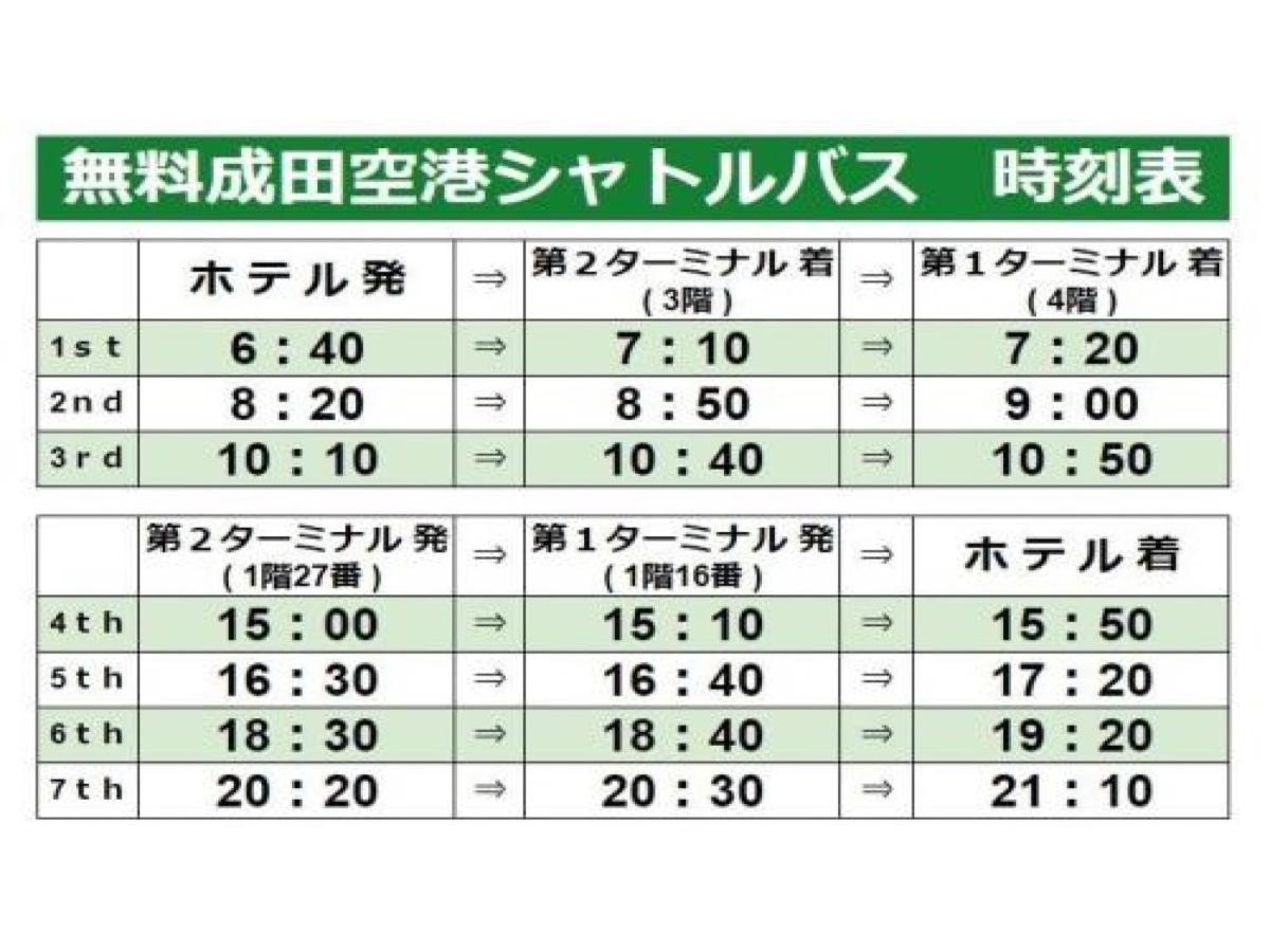 Center Hotel Narita 1 - Vacation Stay 43429V Luaran gambar